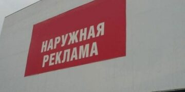 Компании не скупятся на наружную рекламу