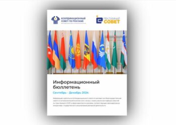 Рекламная осень в странах Содружества