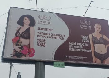 Эксперты Ассоциации «Рекламный Совет» призвали к терпимости. И были услышаны