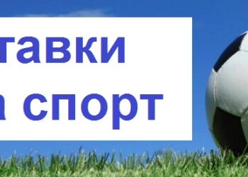 Деятели спорта выступают за рекламу игровой среды с низким социальным риском