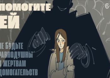 Не быть равнодушными свидетелями