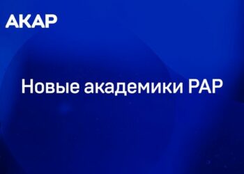 РАР пополнилась тремя академиками и назвала лучшие проекты года