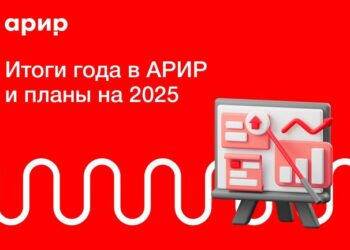 Комитеты АРИР: что было и что будет