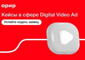 Тем, кто использует современные инструменты видеорекламы