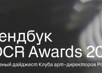 Какую пользу может принести просмотр трендбука?