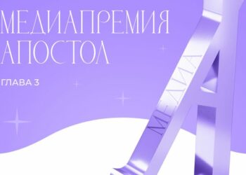 «Апостол»: акцент – на свежести идей и смелости решений