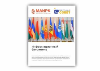Рекламная отрасль в зимнюю спячку не впадала