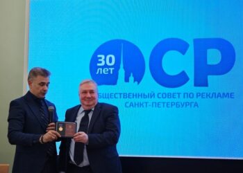 Награды в честь 30-летия Общественного совета по рекламе