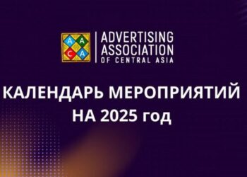 Опубликован календарь мероприятий ЦАРА на 2025 год