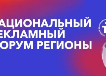 Форум с уклоном на региональную повестку