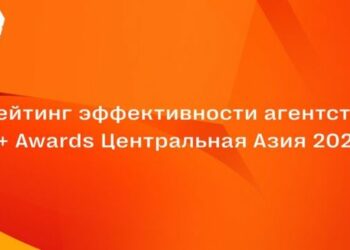 Названы самые эффективные в Центральной Азии агентство и бренды