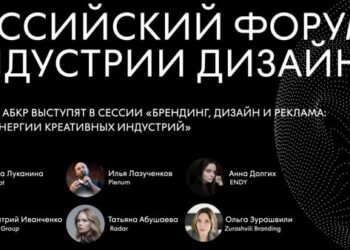 Эксперты в сфере брендинга обсудят путь к синергии креативных индустрий