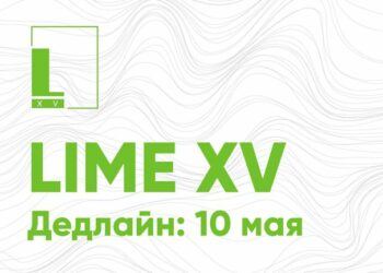 Lime ждёт до 10 мая
