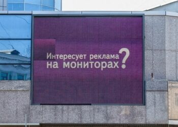 Размещение рекламы в виде баннеров на фасадах жилых зданий под запретом. А LED-экранов?