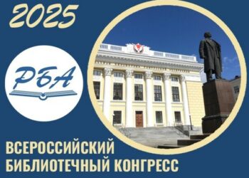 На конгрессе представят пилотную версию каталога детских печатных СМИ России 