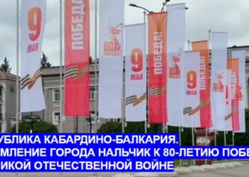 Как в Нальчике встретили юбилей Победы