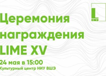 Победителей узнаем 24 мая