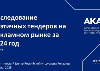 Неэтичные тендеры и как с этим бороться