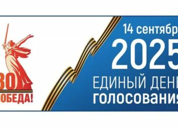 Логотип вместил выборы и Великую Победу