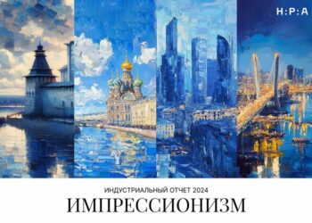 «Импрессионизм»: НРА выпустил ежегодный индустриальный отчёт о трансформации рекламной индустрии в 2024 году