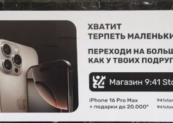 Игра с эвфемизмами не является нарушением закона