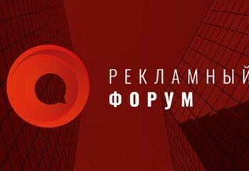 Лидеры рекламного рынка соберутся в Нижнем Новгороде уже в 25-раз