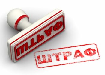 Практика совершенствуется – штрафы растут