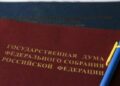 Депутаты продолжают законотворчество