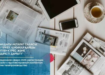 В министерстве оценили ключевые направления развития медиасферы