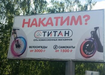 Прокатило: реклама комиссионной сети закон не нарушает