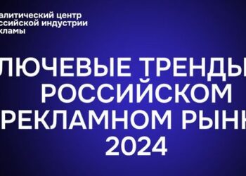 В вопросе агентского вознаграждения рекламодатели проявляют сдержанность