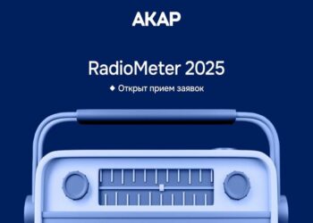 Цель – определить отношение рекламодателей к радио как медиаканалу