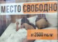 Эксперты Ассоциации «Рекламный Совет»: женщина в постели с объектом рекламирования не связана