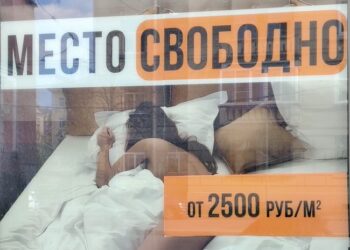 Эксперты Ассоциации «Рекламный Совет»: женщина в постели с объектом рекламирования не связана