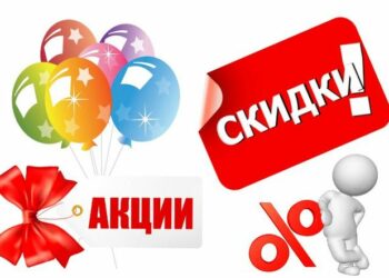 При проведении акций в рекламе надо указывать существенные условия 