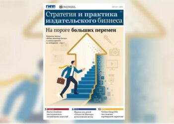 Новости издательского бизнеса