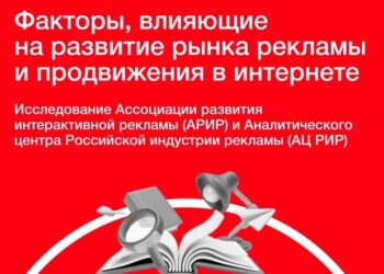 Смягчение денежно-кредитной политики – ключевой стимул для роста рекламной активности