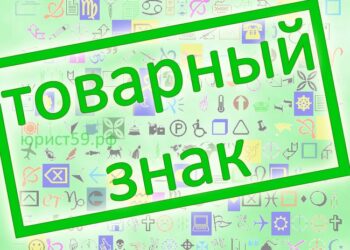 Правообладателю товарного знака принадлежит на него исключительное право 