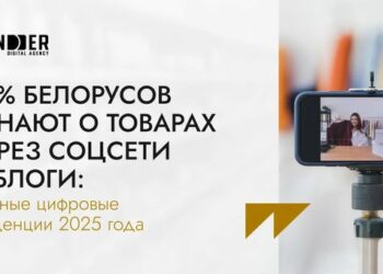 Эксперты: digital становится главным двигателем медиарынка Беларуси