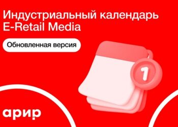 Календарь актуализировали