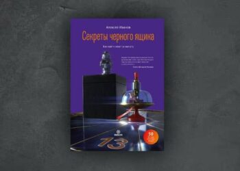 Первый учебник по игре «Что? Где? Когда?» написал рекламист