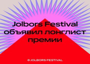 Jolbors Festival: победителей объявят 28 сентября в Ташкенте