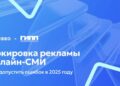 Вебинар посвятили маркировке рекламы в интернете