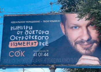 К рекламе надо относиться с юмором…