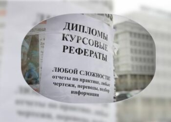 Реклама услуг по написанию научных и учебных работ является незаконной
