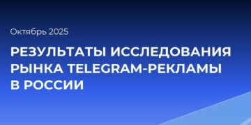 Эксперты: Telegram стал одним из основных рекламных инструментов инфлюенс-маркетинга