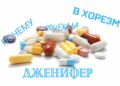 Дженнифер Лопес не помогла…