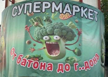 Реклама в саду «Дзержинец» нарушает принятые в обществе нормы