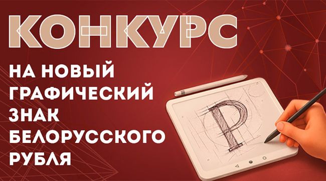 Рубль сменит облик