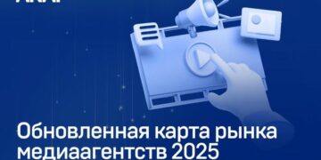 Обновлена карта рынка медиаагентств